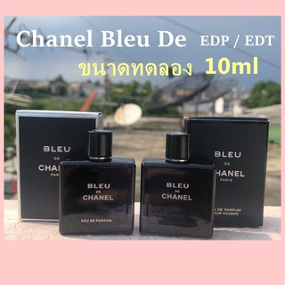 น้ำหอมผู้ชาย Chanel Bleu De Chanel EDT/EDP ขนาด10ml