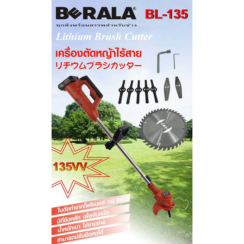 berala-เครื่องตัดหญ้าไร้สาย-รุ่น-bl-135-li-ion-135vv-เล็มหญ้า-ไร้สาย-ตัดหญ้า-แบตเตอรี่-เครื่องตัดหญ้าแบต