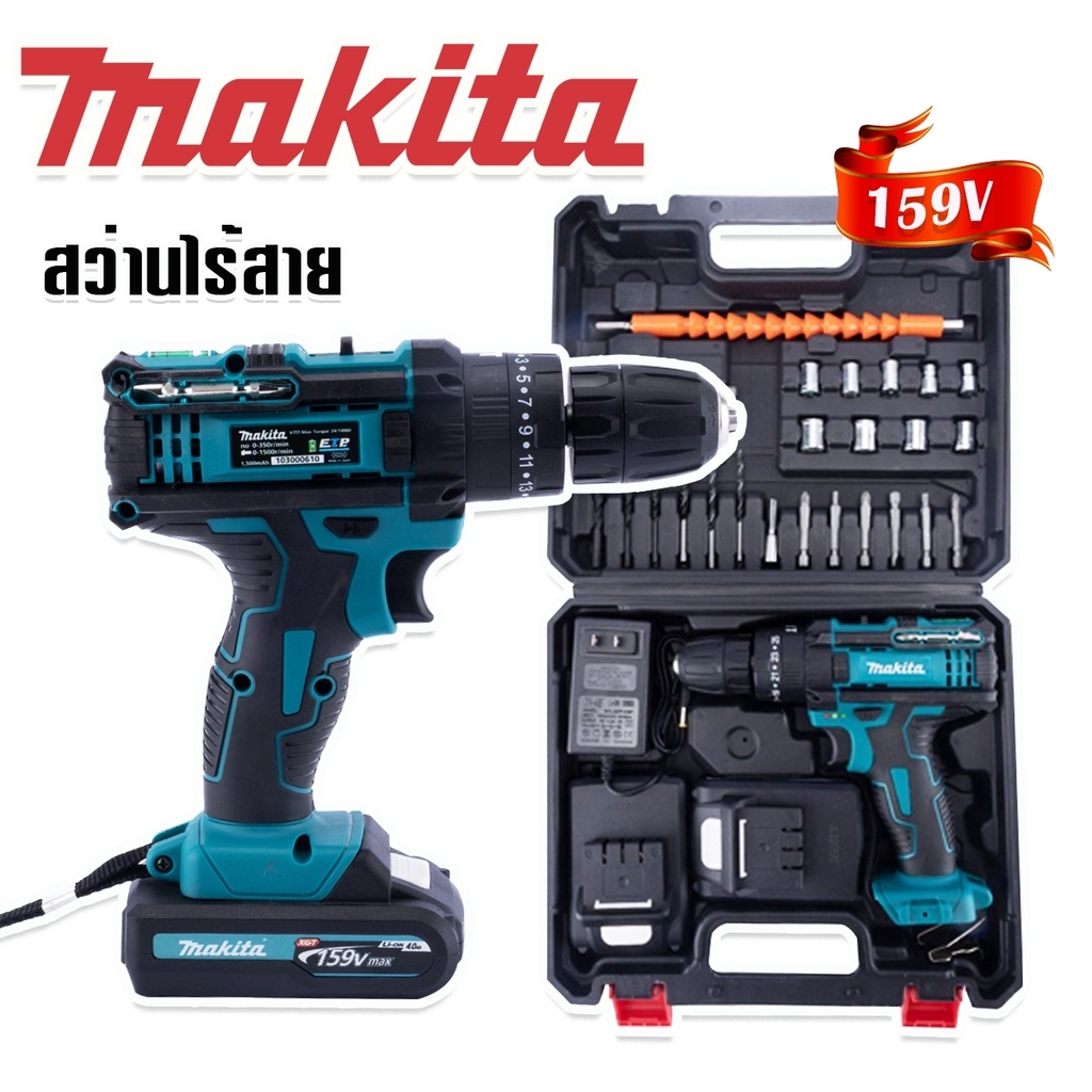 makita-สว่านไร้สาย-สว่านแบต-3-ระบบ-159v-รุ่นมีที่วัดระดับน้ำ-เจาะกระแทกได้-รับฟรี-แบต-2-ก้อน