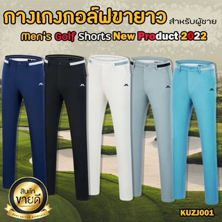 กางเกงกอล์ฟขายาว สำหรับผู้ชาย JL (KUZJ001) สินค้ามี 5 สี Mens Golf Shorts New Product 2022