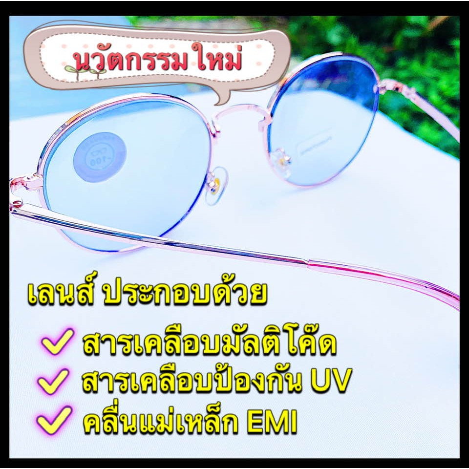 แว่นออโต้เลนส์-แว่นเปลี่ยนสี-กรองแสงคอมฯ-เปลี่ยนสี-ภายใน-5-10-วินาที-มีทั้งค่าสายตาปกติ-และค่าสายตาสั้น-0-50-ถึง-400