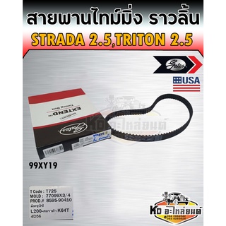 สายพานไทม์มิ่ง สายพานราวลิ้น Strada 2.5 4D56 4D55 สตาด้า สตราด้า Triton 2.5 สายพานบานลานซ์ ไทรตัน เบอร์ 99XY19 Gates