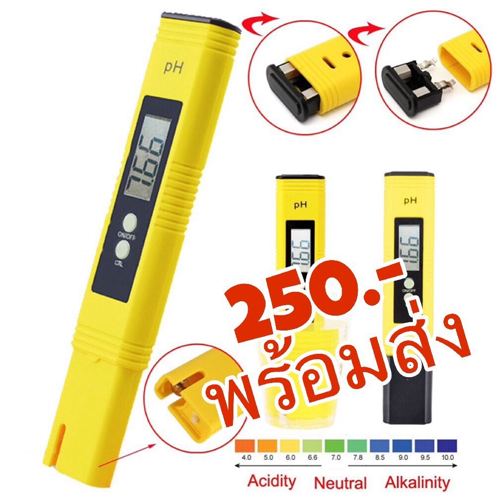 เครื่องวัดน้ำ-ph-meter-วัดค่า-ph-พร้อมส่ง-phmeter