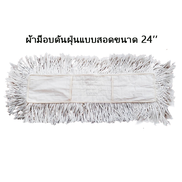 ผ้าดันฝุ่นสีขาวดิบ24-นิ้ว-แบบสอด-600-กรัม-หนาพิเศษ-ลดราคาเหลือ140บาท-ปกติ-180บาท-4-ผืนสุดท้าย-ลดล้างสต็อค-คุ้มมาก