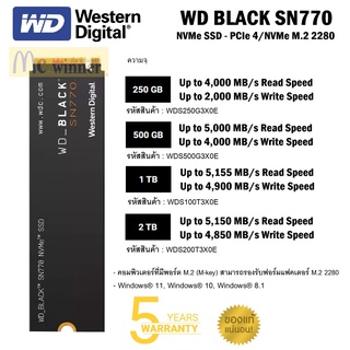 250GB | 500GB | 1TB | 2TB SSD (เอสเอสดี) WD BLACK SN770 NVMe SSD - PCIe 4/NVMe M.2 2280 (WDS250G3X0E | WDS500G3X0E) 5ํY