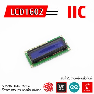 LCD1602 หน้าจอแดงผล จอเปล่า / พร้อมตัวแปลง IIC / I2C LCD