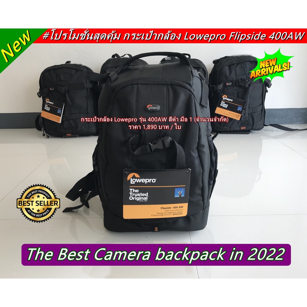 lowepro-400aw-กระเป๋ากล้องสะพายหลัง-เป้สะพายหลังกล้อง-มือ-1-ราคาถูก