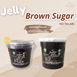 ภาพหน้าปกสินค้าBrown Sugar Jelly บราวน์ชูก้า เจลลี่บุกบราวน์ชูก้า รูปหลอด 1.2kg./3.1กก. ไต้หวัน ที่เกี่ยวข้อง