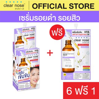 [โปรแรง]เซรั่มดาร์คสป็อตเคลียร์โนส Clear Nose Dark Spot Serum แบบซอง x7ชิ้น (DSS 6+1)