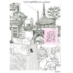 หนังสือ-ติดอยู่ระหว่างเดินทาง-พิมพ์ครั้งที่-2