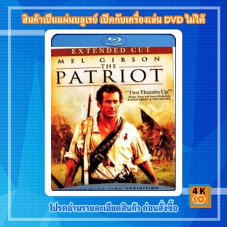 หนังแผ่น Bluray The Patriot เดอะ แพ็ทริออท ชาติบุรุษดับแค้นฝังแผ่นดิน Movie FullHD 1080p