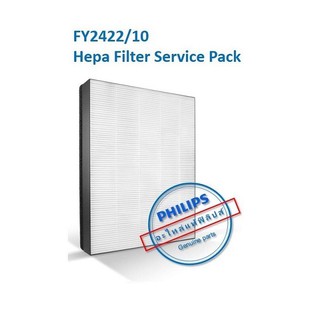 [พร้อมส่ง] Philips FY2422 แผ่นกรอง HEPA Nano Protection สำหรับ รุ่น AC2887 [Service Pack]
