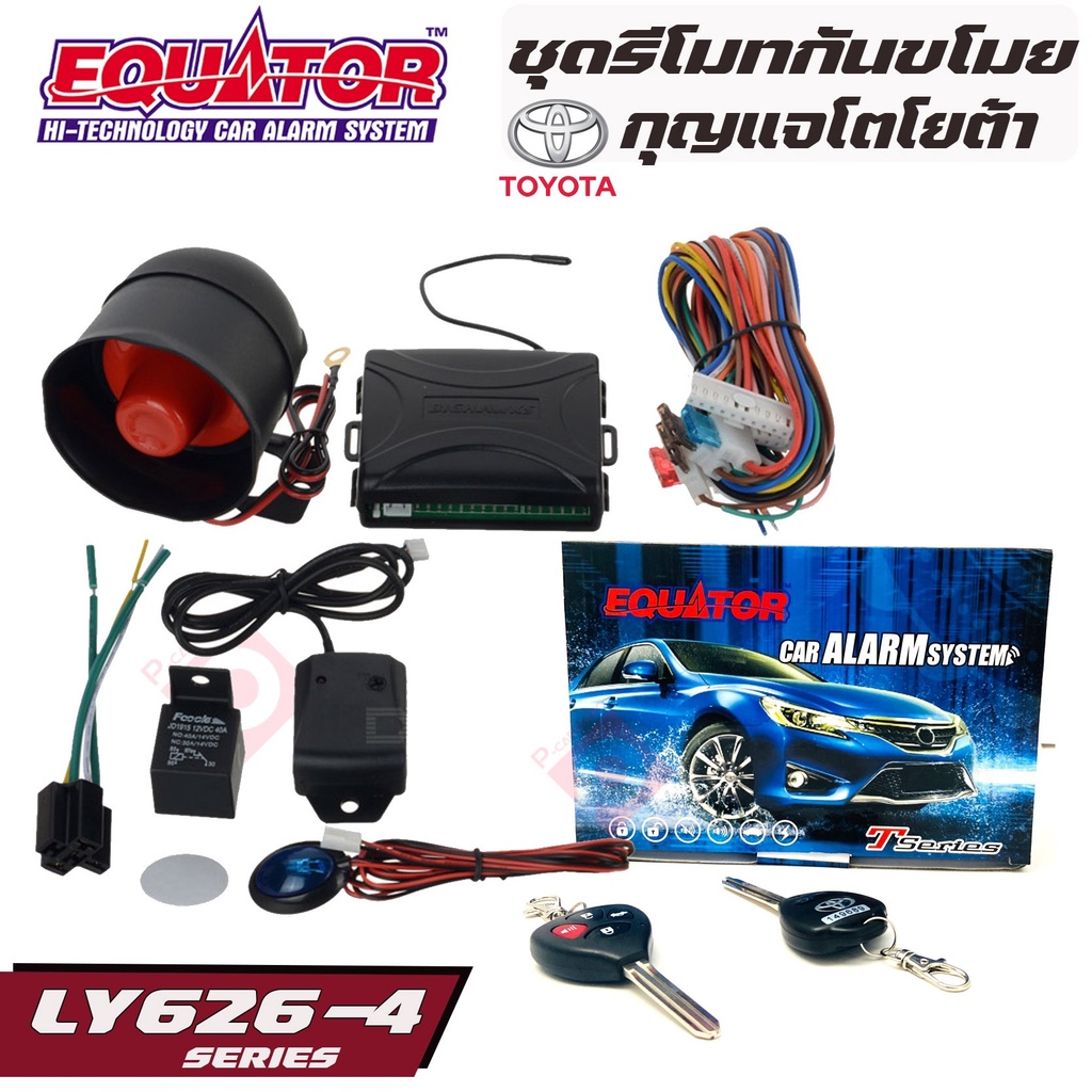 สัญญาณกันขโมยรถยนต์-equator-ly626-4-toyota-รีโมทกันขโมยติดรถยนต์พร้อมดอกกุญแจโตโยต้า