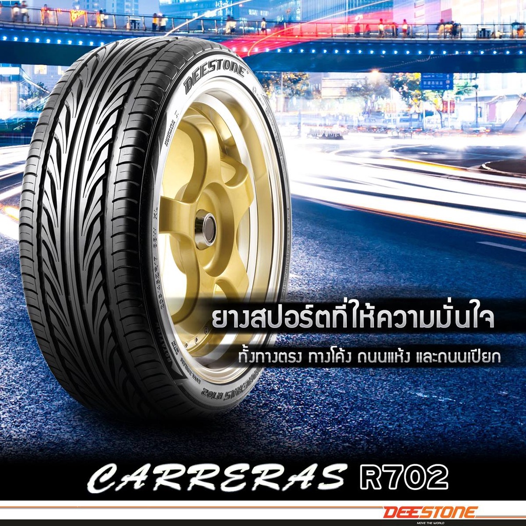 DEESTONE ยางรถยนต์ ขอบล้อ15 รุ่นR702 (1 เส้น)ยางใหม่ปี25 จำนวน 1 เส้น ...