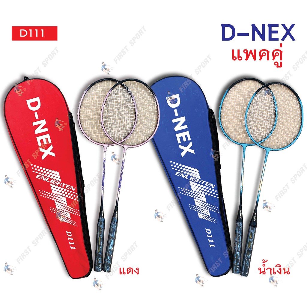 ภาพหน้าปกสินค้าไม้แบดมินตัน ไม้แบด D-nex111 แพคคู่ (2 อัน) จากร้าน first_sport บน Shopee