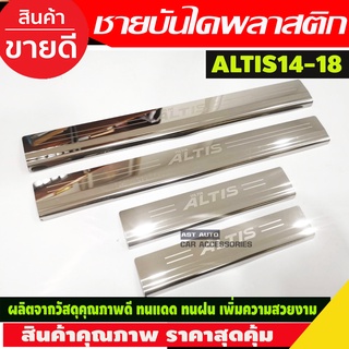 ชายบันได กันรอยประตู สแตนเลส สคัพเพลท โตโยต้า อัลติส Toyota Altis 2014-2018 ใส่ร่วมกันได้ทุกปีที่ระบุ R