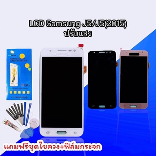 หน้าจอJ5 หน้าจอJ500 LCD J5 J500  J5 2015 งานปรับ หน้าจอ+ทัช หน้าจอมือถือ หน้าจอโทรศัพท์ อะไหล่มือถือ