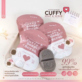 🧼ของแท้ 100% สบู่คัฟฟี่🧼 Cuffy& Scrub ผลัดเซลล์ผิว ขจัดขี้ไคลผิวขาวใส