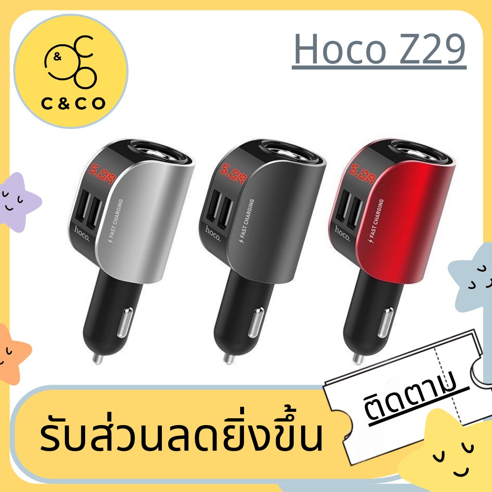 hoco-z29-plus-ที่ชาร์จในรถ-ที่ชาร์จเสียบที่จุดบุหรี่-regal-digital-display-cigarette-lighter-car-charger