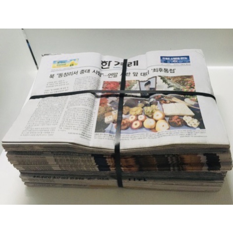 แบ่งขาย-1-kg-กระดาษหนังสือพิมพ์เกาหลีสภาพใหม่มาก