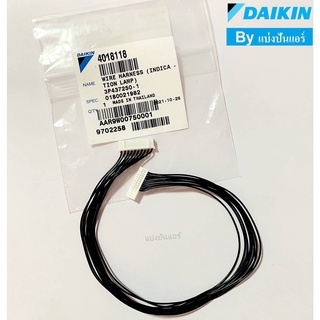 สายแพแผงรับสัญญาณไดกิ้น Wire Harness Daikin ของแท้ 100% Part No. 4018118
