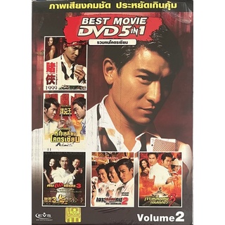 DVD 5in1 หนังจีน Vol. 2 รวมคนโคตรเซียน (ดีวีดีฉบับพากย์ไทยเท่านั้น)