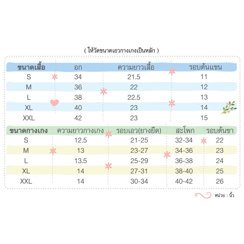 ขายเท-ลดล้างสต็อค-สินค้าใกล้หมดแล้ว-ชุดเซต-2-ชิ้น-สไตล์เกาหลี-มีไซส์-s-m-l-xl-xxl-เสื้อ-กางเกง1