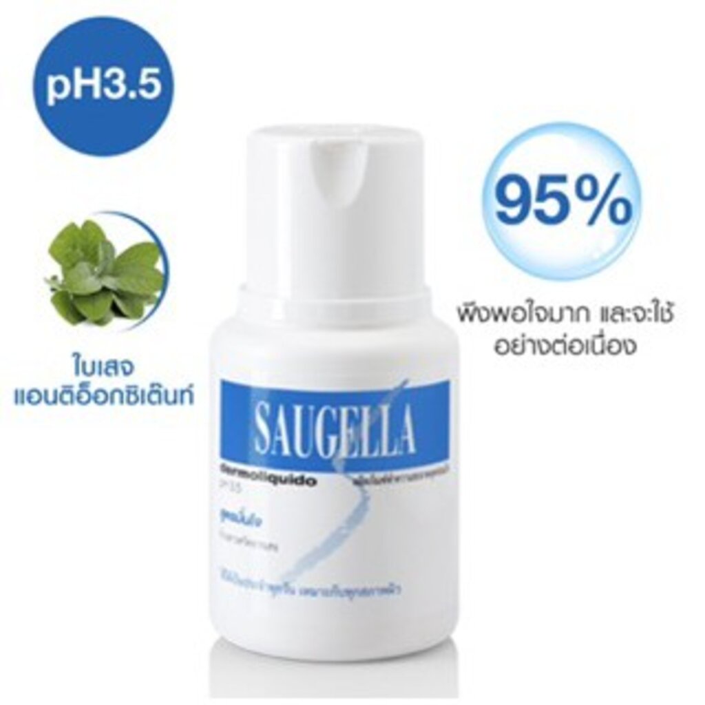 saugella-dermoliquido-250ml-ผลิตภัณฑ์ล้างจุดซ่อนเร้นเหมาะกับทุกสภาพผิว-อยู่ระหว่างเปลี่ยนแพคเกจนะคะ