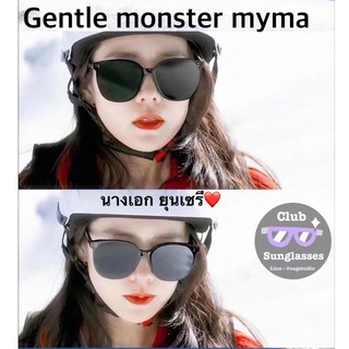 🍀ยุนเซรีตอนจบ G M 🍀GENTLE MONSTER myma
