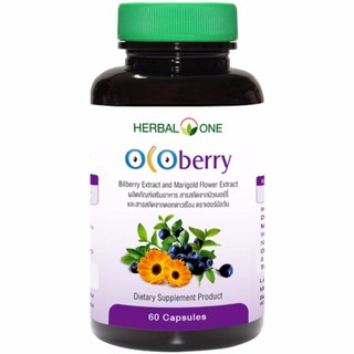 Herbal One Ocoberry [60 แคปซูล] ช่วยถนอมดวงตาลดอาการเมื่อยล้าของดวงตา