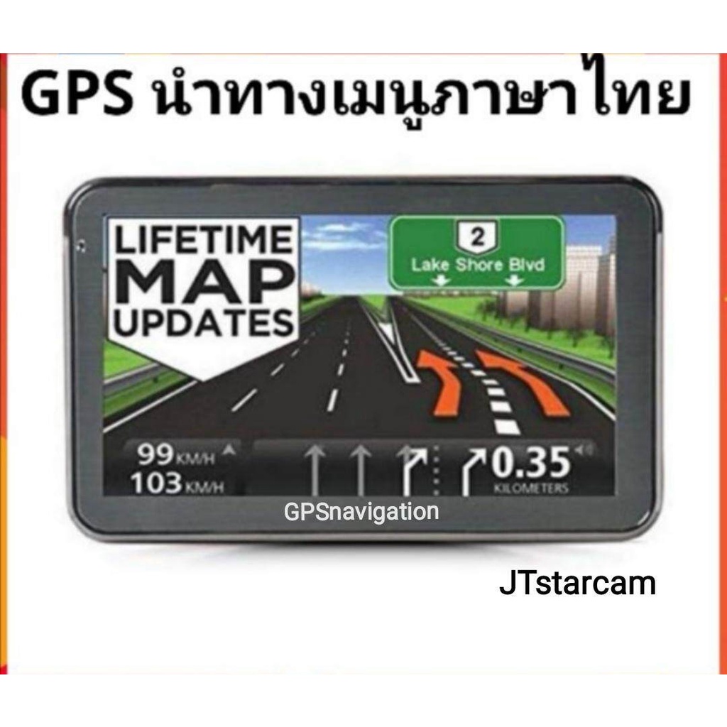 gps-นำทาง-เนวิเกเตอร์-โปรแกรมใหม่ล่าสุด-เมนูภาษาไทย-เสียงพูดภาษาไทย-car-gps-navigation-t8