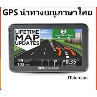GPS นำทาง เนวิเกเตอร์ โปรแกรมใหม่ล่าสุด  เมนูภาษาไทย เสียงพูดภาษาไทย car gps navigation T8