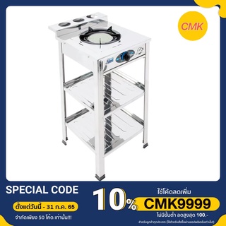 DYNAHOME เตาแก๊สสแตนเลสแบบตั้งพื้น 1 หัวเตาอินฟาเรด รุ่น DF-483