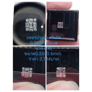 เพชรประกบทรงสี่เหลี่ยม