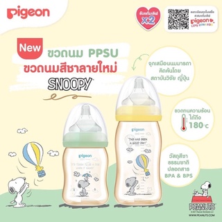 พร้อมส่ง ขวดนม PIGEON คอกว้างสีชา ขวดนมพีเจ้น