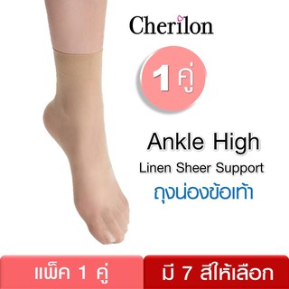 ภาพหน้าปกสินค้าCherilon Ankle High ถุงน่องข้อเท้า ถุงเท้า เชอรีล่อน กระชับเท้า ใส่สบาย มี 7 สี ONSA-CBAH ที่เกี่ยวข้อง