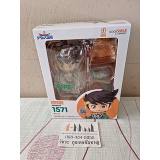 Nendoroid 1571 Popp (Dragon Quest: The Legend of Dai)