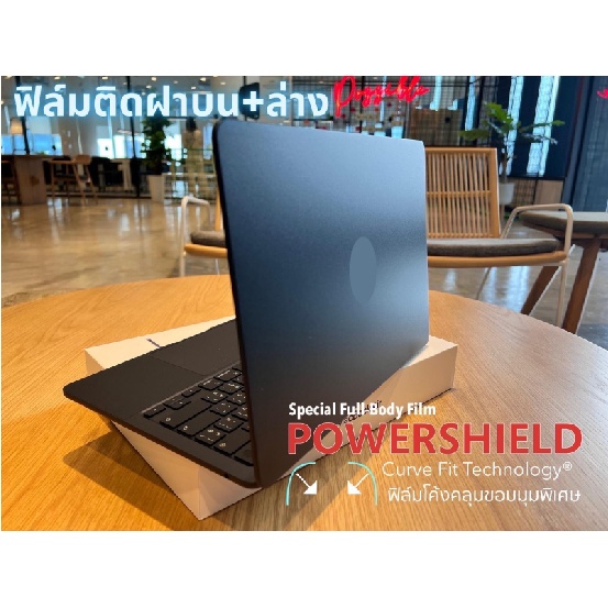 ฟิล์มกันรอยรอบเครื่อง-powershield-สำหรับ-macbook-air-m1-สินค้าพร้อมส่งและเคลมจากไทย-ราคาปลีกและส่ง