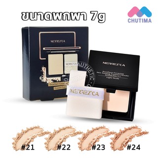 ภาพหน้าปกสินค้าเมอร์เรซกา เอ็กเซลเลนท์ พาวเดอร์ (แป้งตลับสีดำ) Merrezca Excellent Covering Skin Setting Pressed Powder SPF50 PA+++ 7g. ที่เกี่ยวข้อง