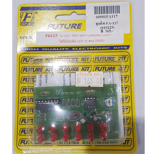 futurekit-fk117-fa117-ชุดคิทวงจรไฟวิ่งไป-กลับ-led12ดวง-มีทั้งประกอบแล้วและยังไม่ประกอบ