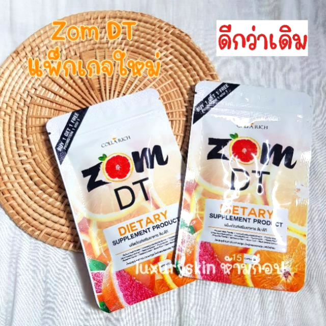 ภาพสินค้าส้มดีที Zom DT  ขายเป็นคู่ ดีท้อกซ์ชนิดแคปซูล บรรจุซองละ 15 เม็ด จากร้าน luxuryskin บน Shopee ภาพที่ 2