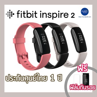 ภาพหน้าปกสินค้าFitbit Inspire 2 - ประกันศูนย์ไทย 1 ปี ที่เกี่ยวข้อง