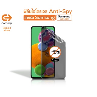 Commy ฟิล์มไฮโดรเจล Anti Spy สำหรับ Samsung Galaxy A Series ทุกรุ่น ป้องกันมอง ( ฟิล์มซัมซุง  ฟิล์มกันเสือก )