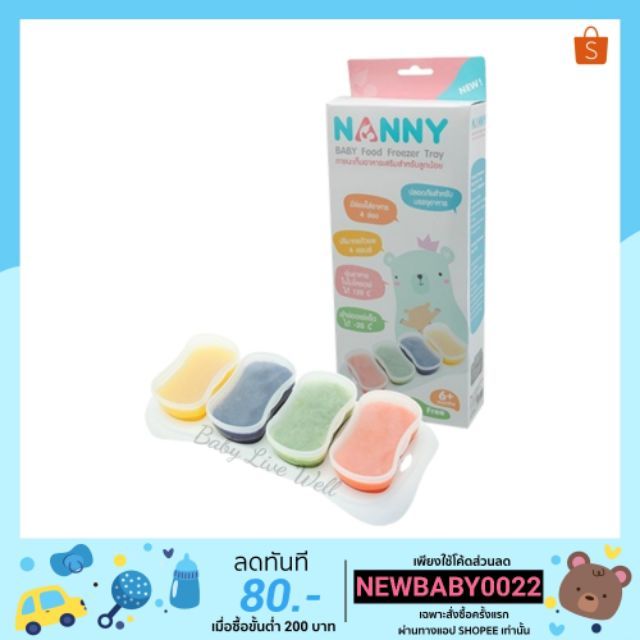 ราคาและรีวิวแนนนี่ ถ้วยแช่แข็งอาหารเด็ก 4 ออนซ์ จำนวน 4 ชิ้น - Nanny Baby Food Freeze Tray 4 oz.