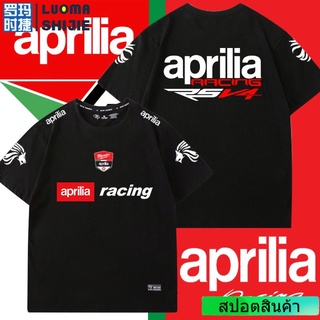 เสื้อยืดคอกลมแขนสั้นผู้ชาย Aprilia Aprilia มอเตอร์ไซค์พิมพ์ลายเสื้อยืด Tide แบรนด์บุคลิกภาพ