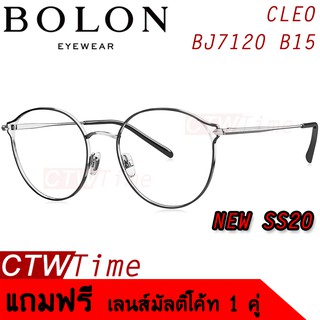 ส่งฟรี!! BOLON กรอบแว่นสายตา รุ่น CLEO BJ7120 B15 [Alloy] แว่นของญาญ่า
