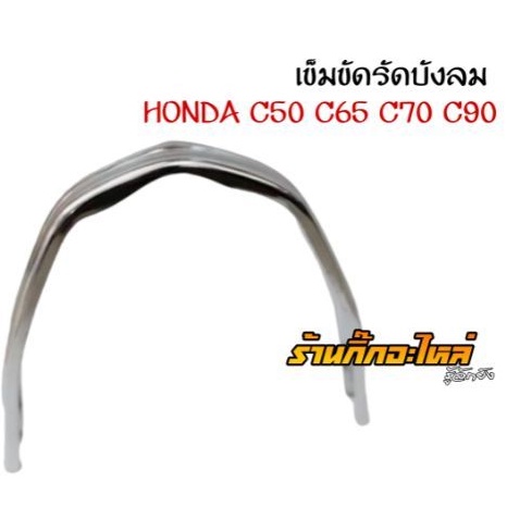 BKK Classic Headlight Wing Visor For Honda C50 C65 C70 C90 CT70 CT90 CT110 CT200 (1 Piece)
