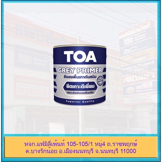 TOA Gray Primer ทีโอเอ สีรองพื้นเทา กันสนิม G-2010 กันสนิมเหล็ก เนื้อสีเทา