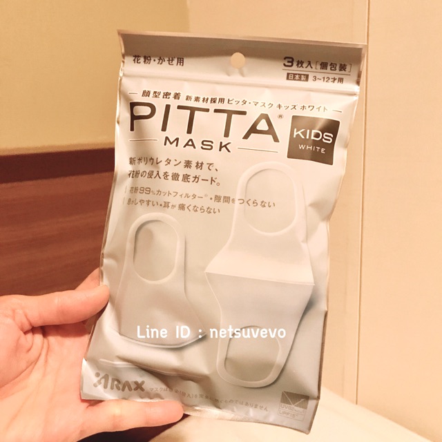 Pitta Mask สีขาวสำหรับเด็ก ของแท้💯 (หิ้วเองญี่ปุ่น🇯🇵) | Shopee Thailand