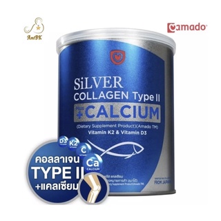 ภาพหน้าปกสินค้าAmado Silver Collagen Type II Plus Calcium อมาโด้ ซิลเวอร์ คอลลาเจน ไทพ์ทู พลัส แคลเซียม 100 กรัม ที่เกี่ยวข้อง